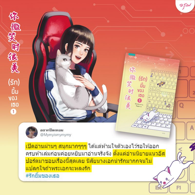 ร้านหนังสือออนไลน์ในเครืออมรินทร์