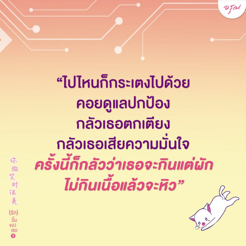 ร้านหนังสือออนไลน์ในเครืออมรินทร์