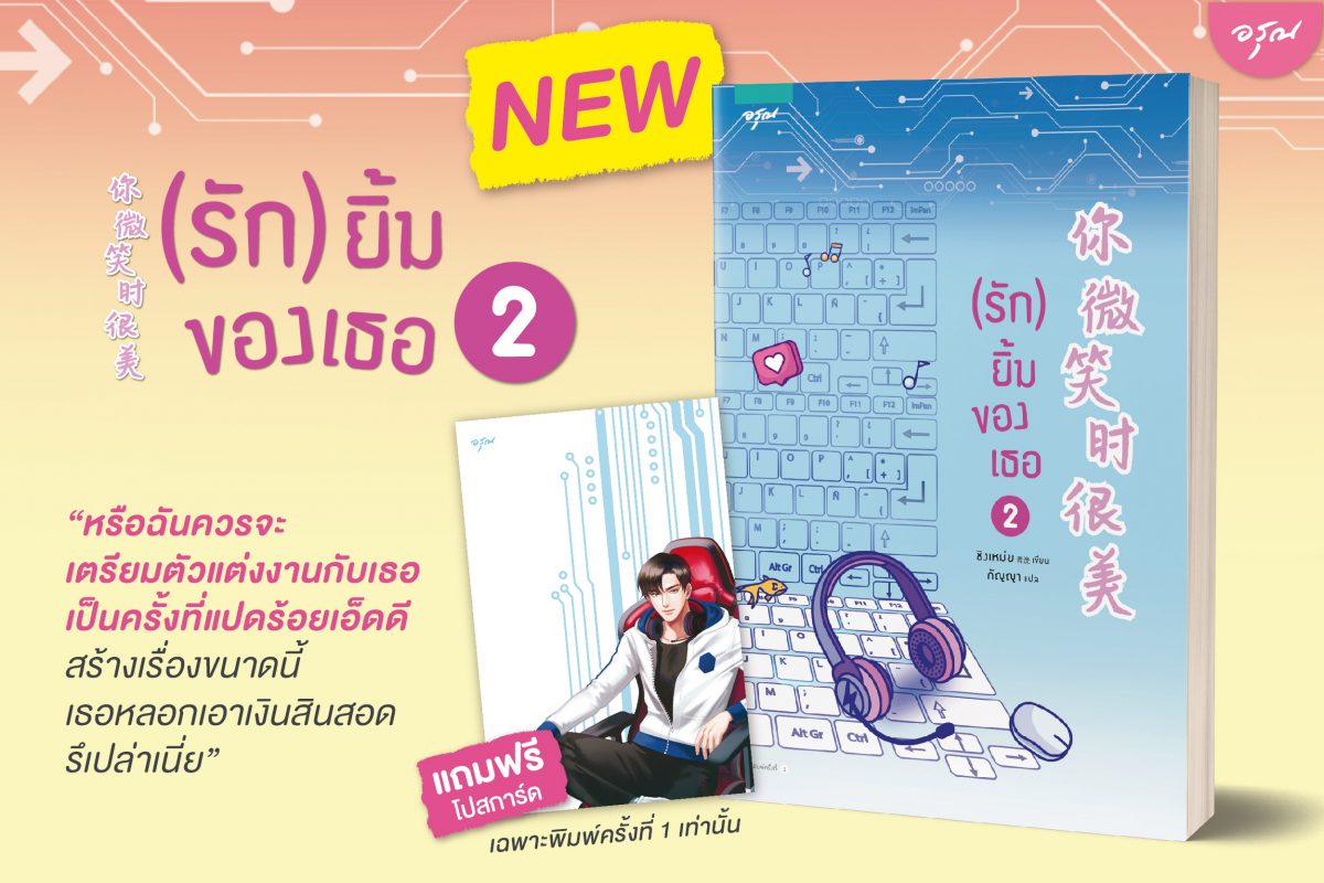 ร้านหนังสือออนไลน์ในเครืออมรินทร์