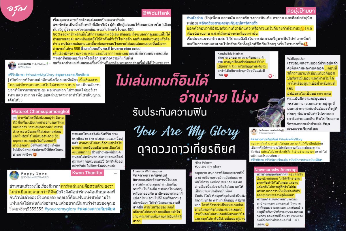 ร้านหนังสือออนไลน์ในเครืออมรินทร์