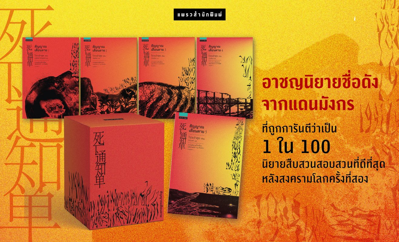 ร้านหนังสือออนไลน์ในเครืออมรินทร์