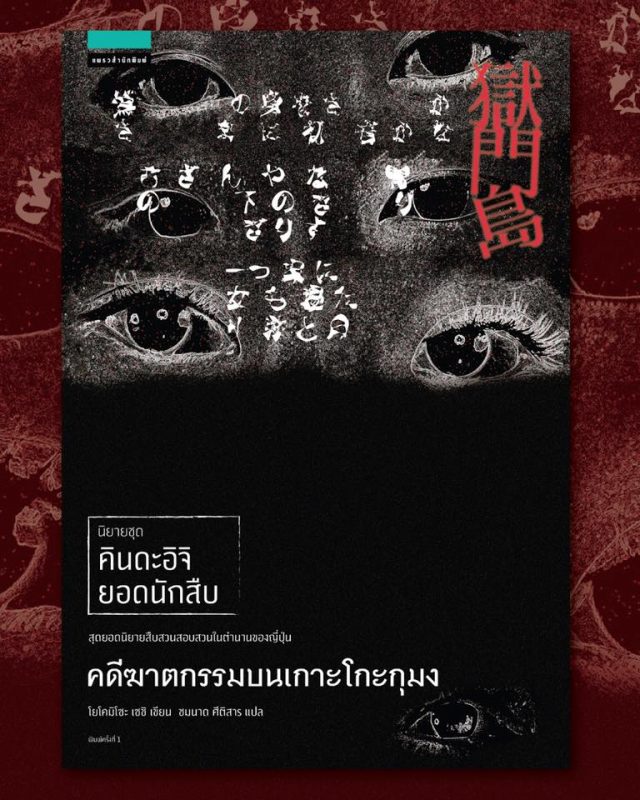ร้านหนังสือออนไลน์ในเครืออมรินทร์