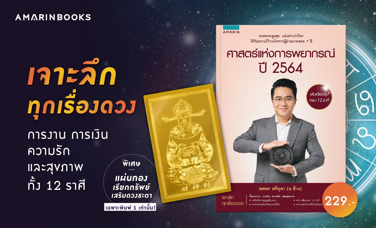 ร้านหนังสือออนไลน์ในเครืออมรินทร์