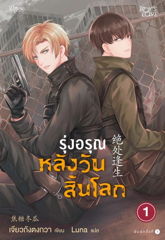 ร้านหนังสือออนไลน์ในเครืออมรินทร์