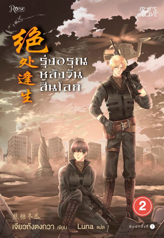 ร้านหนังสือออนไลน์ในเครืออมรินทร์