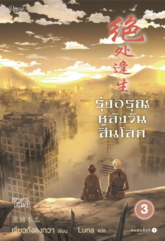 ร้านหนังสือออนไลน์ในเครืออมรินทร์