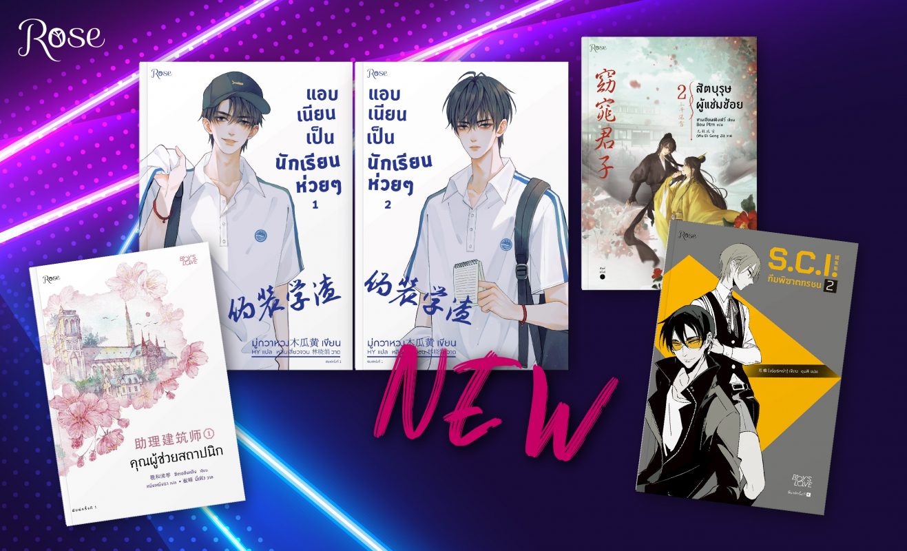 ร้านหนังสือออนไลน์ในเครืออมรินทร์