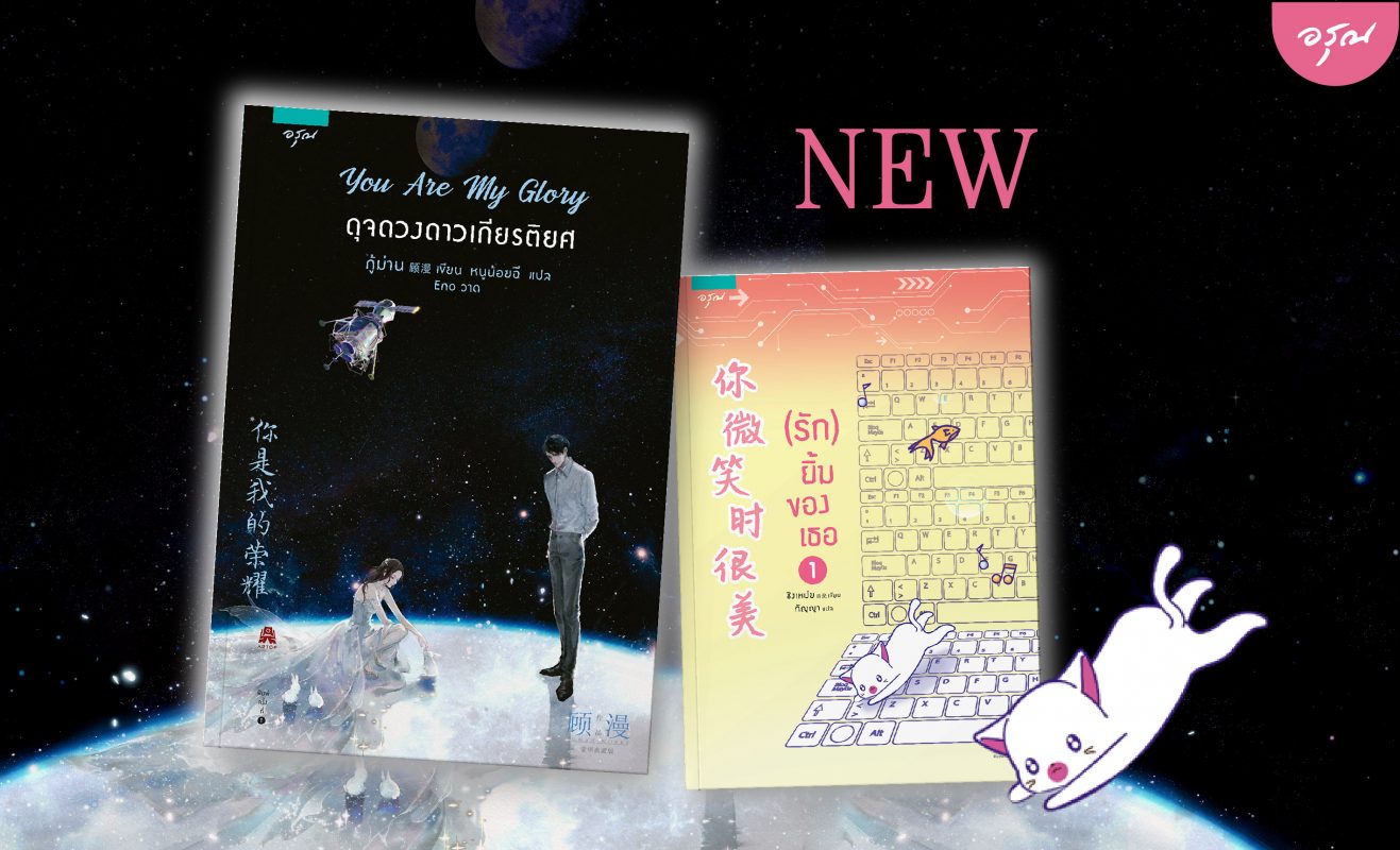 ร้านหนังสือออนไลน์ในเครืออมรินทร์