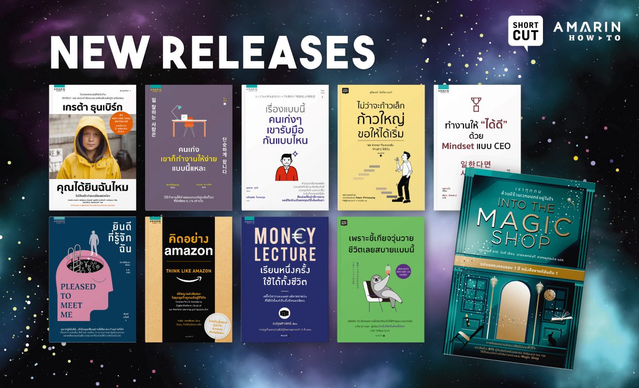 ร้านหนังสือออนไลน์ในเครืออมรินทร์