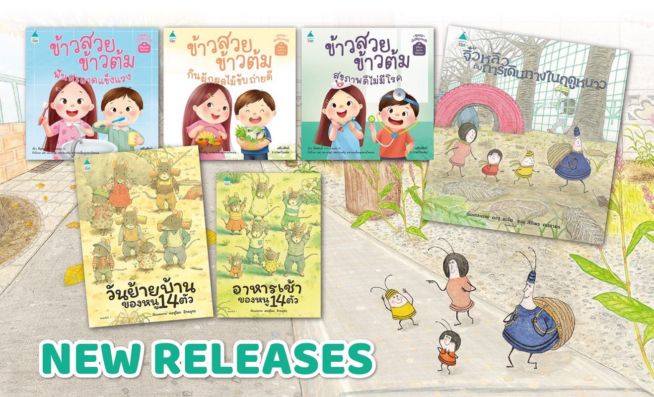 ร้านหนังสือออนไลน์ในเครืออมรินทร์