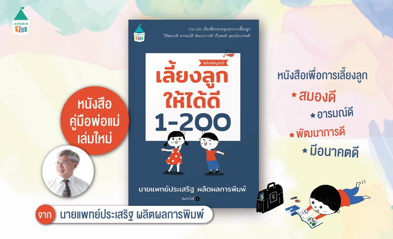 ร้านหนังสือออนไลน์ในเครืออมรินทร์