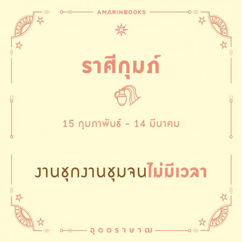ร้านหนังสือออนไลน์ในเครืออมรินทร์