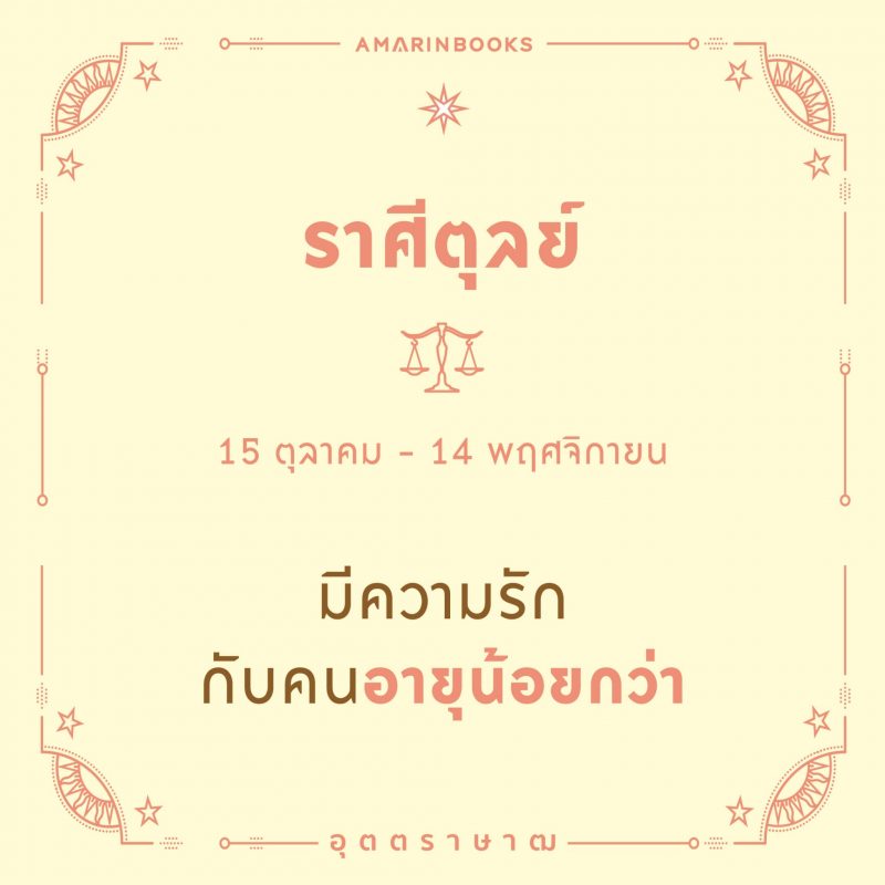 ร้านหนังสือออนไลน์ในเครืออมรินทร์