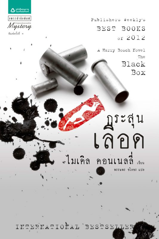 ร้านหนังสือออนไลน์ในเครืออมรินทร์
