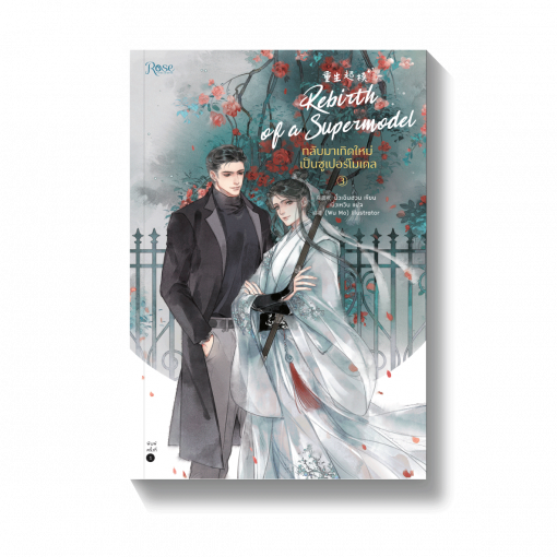 ร้านหนังสือออนไลน์ในเครืออมรินทร์