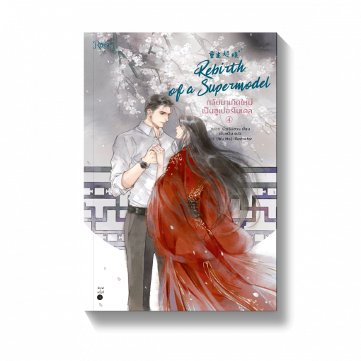 ร้านหนังสือออนไลน์ในเครืออมรินทร์