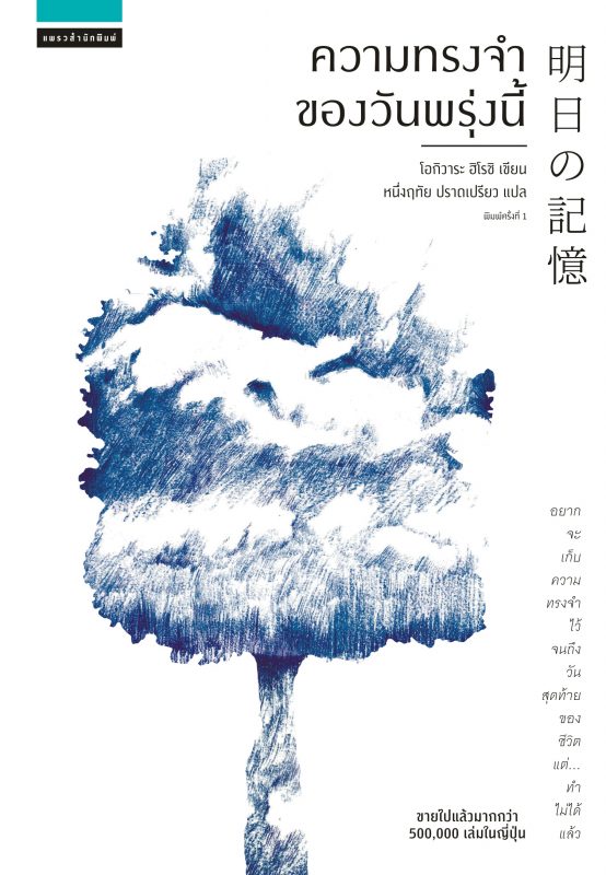 ร้านหนังสือออนไลน์ในเครืออมรินทร์