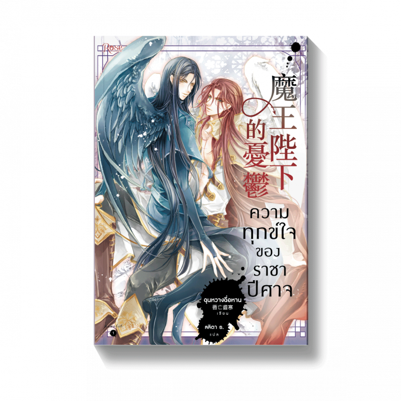 ร้านหนังสือออนไลน์ในเครืออมรินทร์