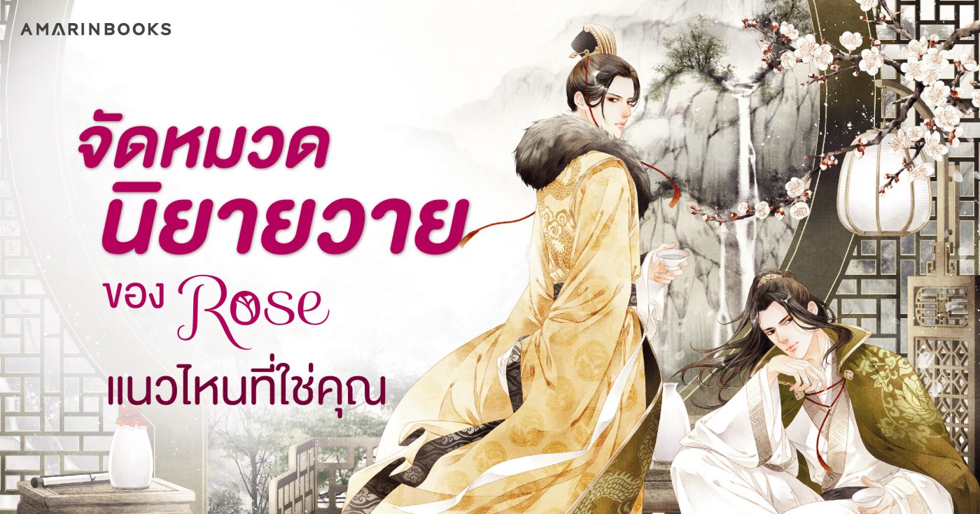 ร้านหนังสือออนไลน์ในเครืออมรินทร์