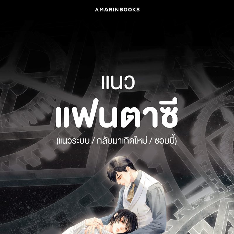 ร้านหนังสือออนไลน์ในเครืออมรินทร์