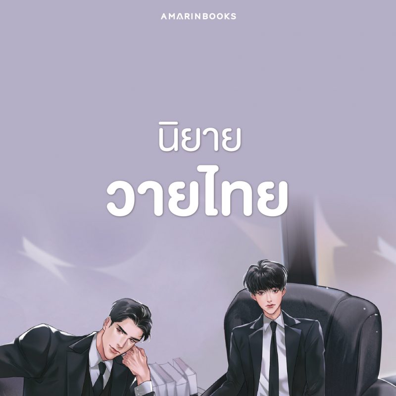 ร้านหนังสือออนไลน์ในเครืออมรินทร์