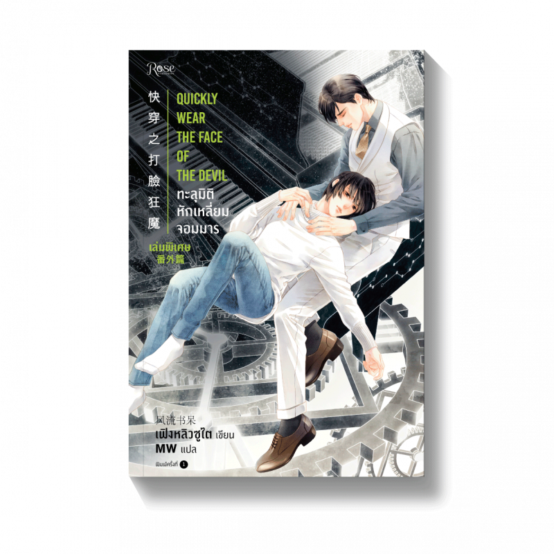 ร้านหนังสือออนไลน์ในเครืออมรินทร์