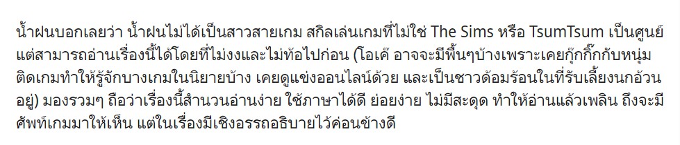 ร้านหนังสือออนไลน์ในเครืออมรินทร์