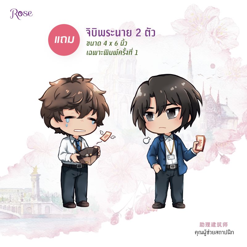 ร้านหนังสือออนไลน์ในเครืออมรินทร์
