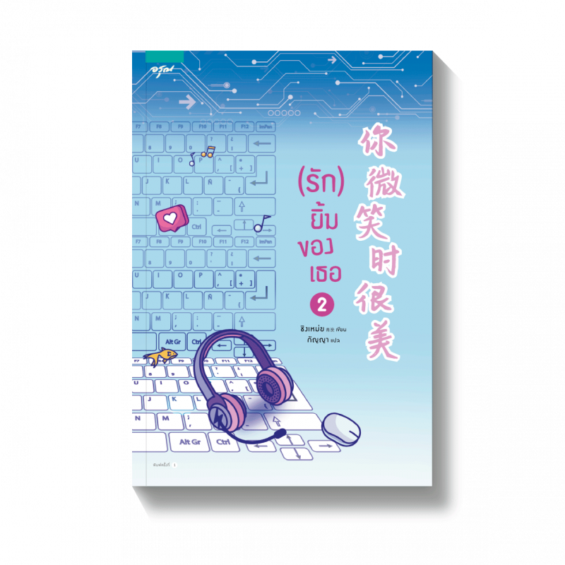 ร้านหนังสือออนไลน์ในเครืออมรินทร์