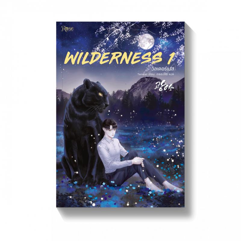 ร้านหนังสือออนไลน์ในเครืออมรินทร์