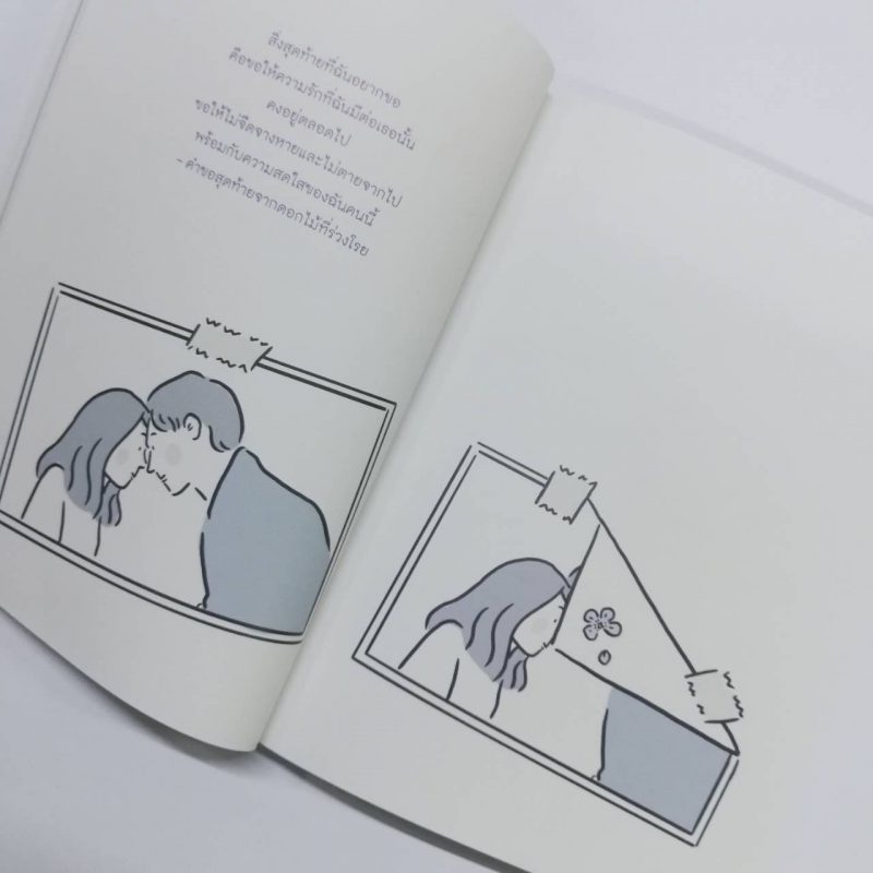 ร้านหนังสือออนไลน์ในเครืออมรินทร์