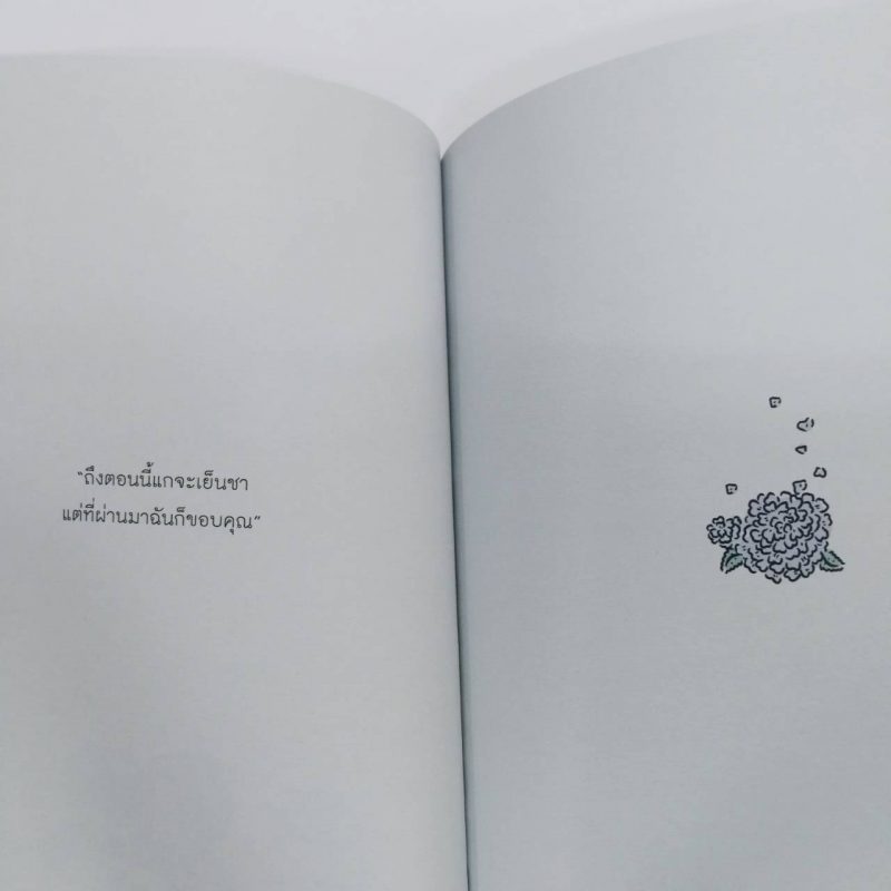 ร้านหนังสือออนไลน์ในเครืออมรินทร์