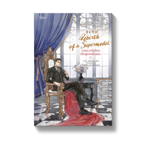 ร้านหนังสือออนไลน์ในเครืออมรินทร์