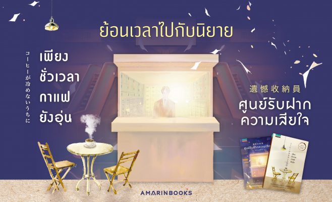 ย้อนเวลา 1