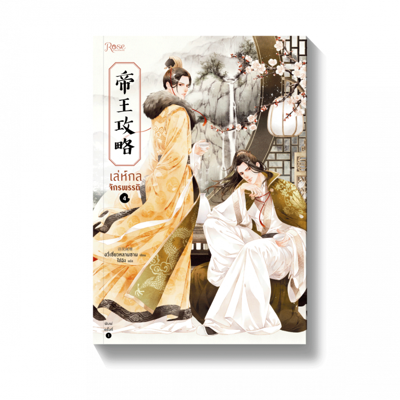 ร้านหนังสือออนไลน์ในเครืออมรินทร์