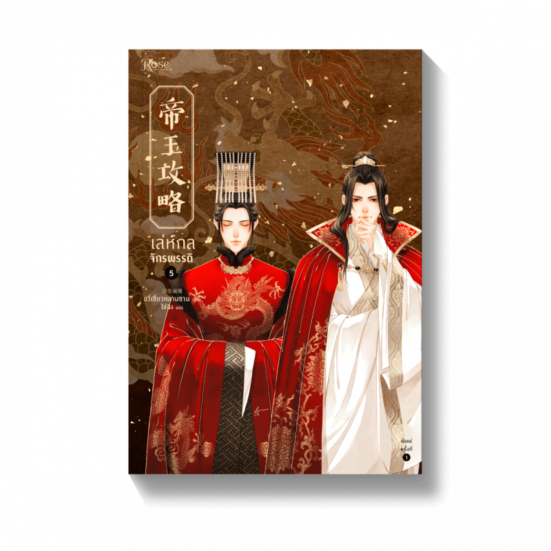 ร้านหนังสือออนไลน์ในเครืออมรินทร์