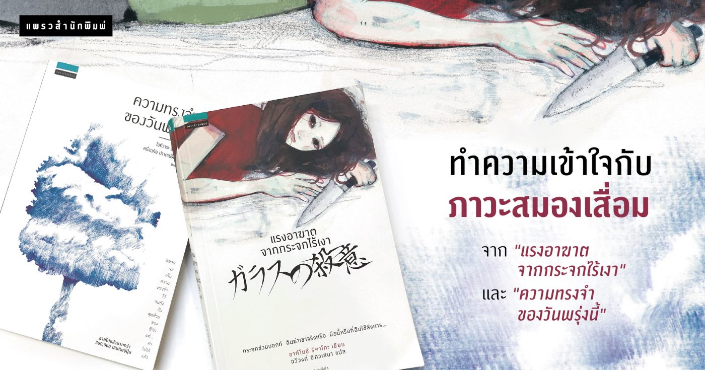 ร้านหนังสือออนไลน์ในเครืออมรินทร์