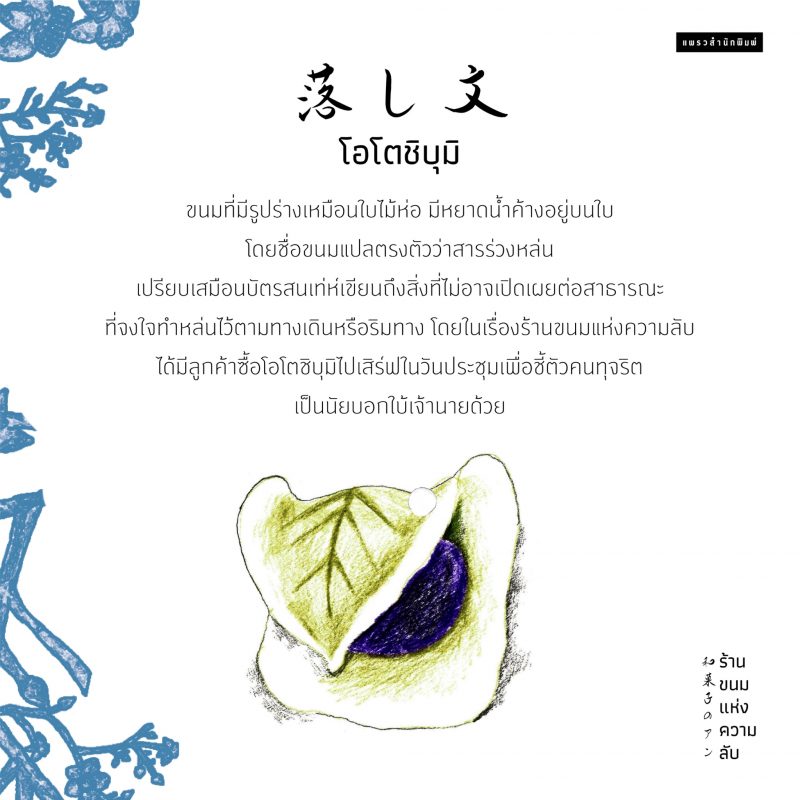 ร้านหนังสือออนไลน์ในเครืออมรินทร์