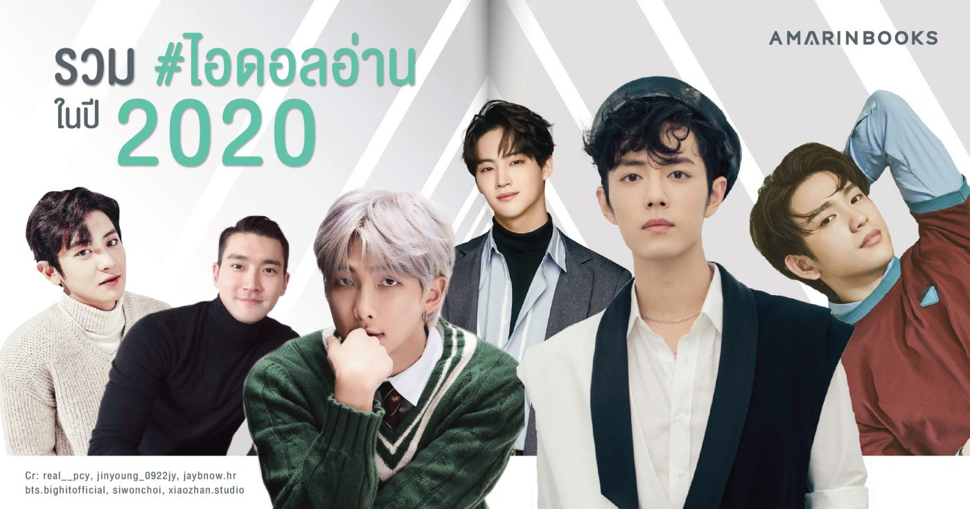 ร้านหนังสือออนไลน์ในเครืออมรินทร์