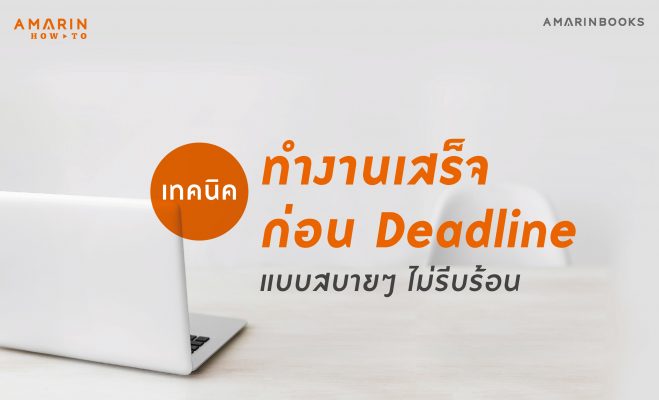 ทำงานเสร็จ ปกเว็บ