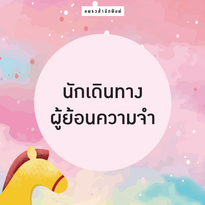 ร้านหนังสือออนไลน์ในเครืออมรินทร์