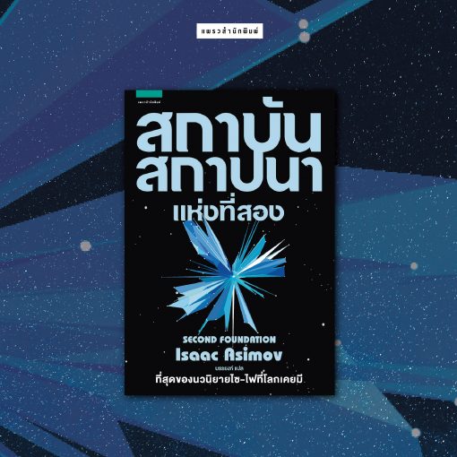 อัลบั้ม 98+ ภาพพื้นหลัง นวนิยายวิทยาศาสตร์ สวยมาก อัลบั้ม 98+ ภาพพื้นหลัง นวนิยายวิทยาศาสตร์ สวยมาก