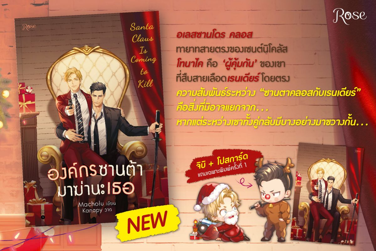 ร้านหนังสือออนไลน์ในเครืออมรินทร์