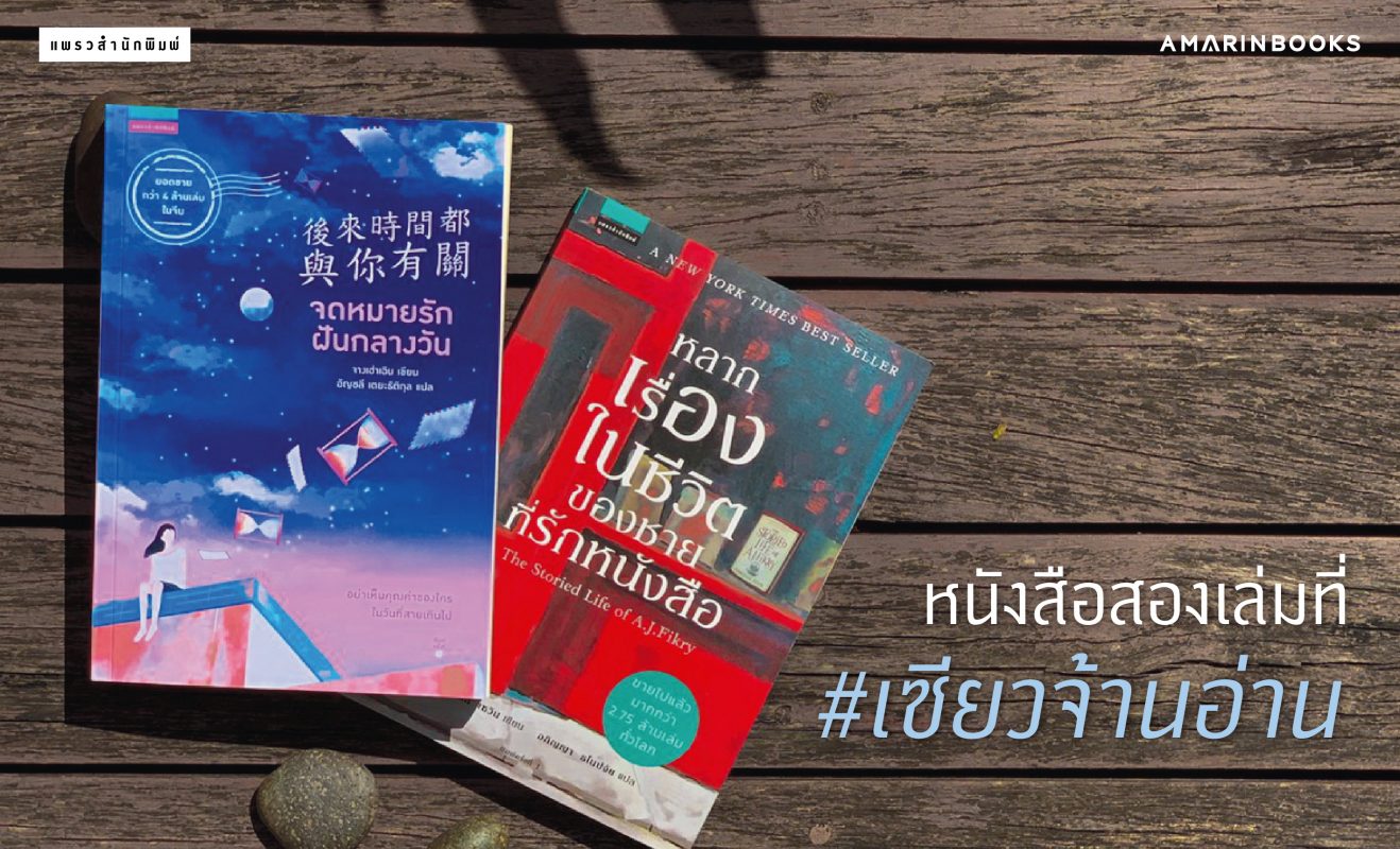 ร้านหนังสือออนไลน์ในเครืออมรินทร์