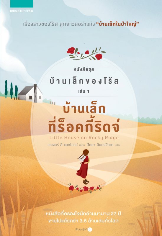 ร้านหนังสือออนไลน์ในเครืออมรินทร์