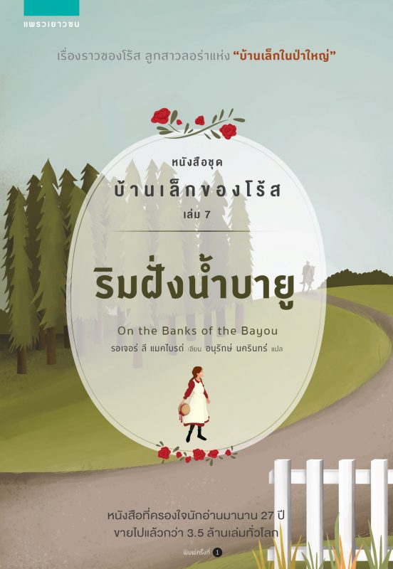 ร้านหนังสือออนไลน์ในเครืออมรินทร์