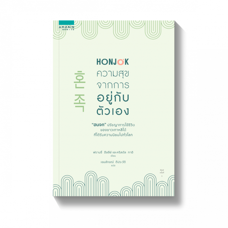 ร้านหนังสือออนไลน์ในเครืออมรินทร์