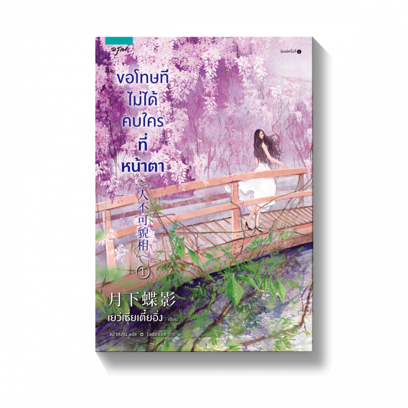 ร้านหนังสือออนไลน์ในเครืออมรินทร์