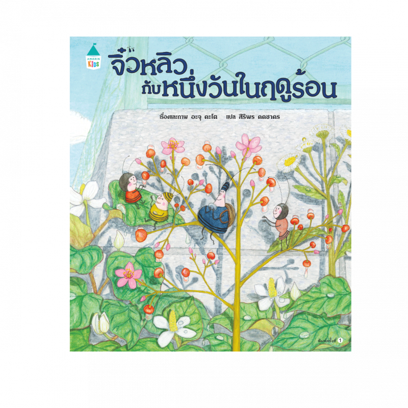 ร้านหนังสือออนไลน์ในเครืออมรินทร์