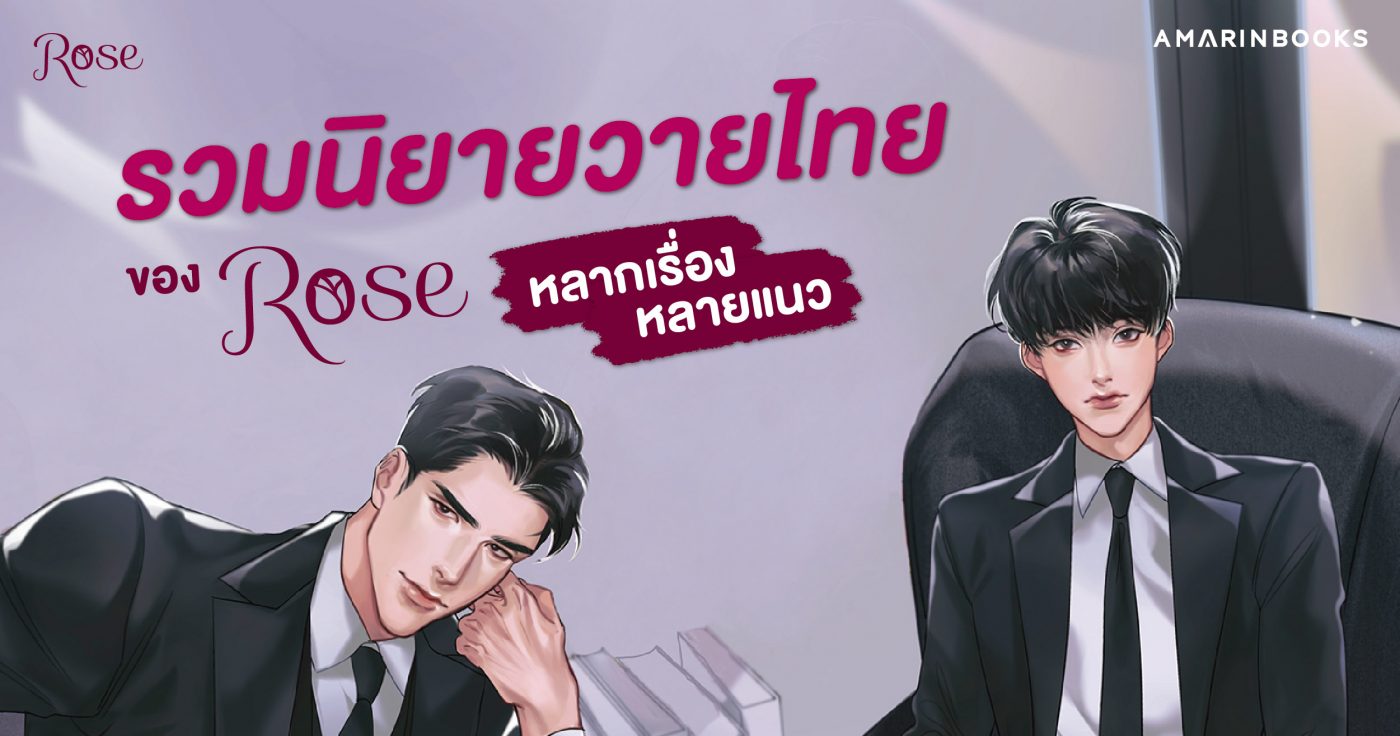 ร้านหนังสือออนไลน์ในเครืออมรินทร์